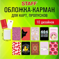 Обложка-карман для карт и пропусков "Cool Mix 2", 100*65 мм, 10 дизайнов ассорти, ПВХ, STAFF, 238858