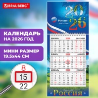 Календарь квартальный 2026г, 1 блок 1 гребень бегунок, МИНИ, офсет, BRAUBERG, Символика, 116840