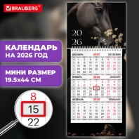 Календарь квартальный 2026г, 1 блок 1 гребень бегунок, МИНИ, офсет, BRAUBERG, Символ года 2, 116842