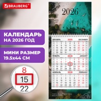 Календарь квартальный 2026г, 1 блок 1 гребень бегунок, МИНИ, офсет, BRAUBERG, Лагуна, 116845