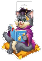Вырубная фигурка 10*15см "Кот ученый"