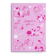 Ежедневник девочки А6  64л "Розовые котики" 7БЦ с поролоном, тисн.фольгой, глянц.лам.