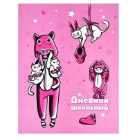 Дневник универсальн. обл. интегр. "Зайка в кигуруми" мат.лам., выб.лак., 48 л.