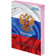 Календарь настольный перекидной 2026г, 160л, блок офсет, цветной, 2 краски, STAFF, СИМВОЛИКА, 117431