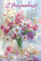 Открытка А5 "С Днем рождения!"