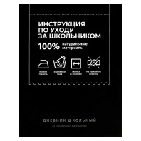 Дневник универсальн. обл. 7БЦ "Фразы с характером" софт-тач, 48 л.