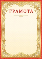 Грамота А4 115г/м Грамота А4 115г/м
