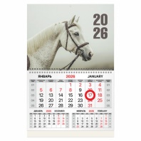 Календарь квартальный 2026г, 1 блок 1 гребень, магнитный курсор, мелованная бумага, BRAUBERG, Символ года, 116912