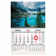 Календарь квартальный 2026г, 1 блок 1 гребень, магнитный курсор, мелованная бумага, BRAUBERG, Горное озеро, 116921