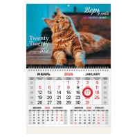 Календарь квартальный 2026г, 1 блок 1 гребень, магнитный курсор, мелованная бумага, BRAUBERG, Котик, 116923