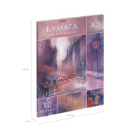 Бумага для акварели в картонной папке ErichKrause City Jazz, А3, 10 листов