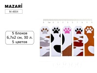 Закладки с липким краем (67*20мм) 5цв. по 30л. "Лапки" 5 диз.