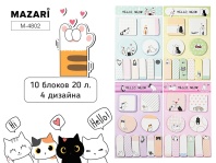 Закладки с липким краем 10цв. по 20л. "Котики" 4 диз.