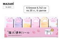 Закладки с липким краем 6цв. по 20л. "Лапки"