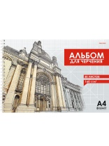 Альбом для черчения А4 20л. "Архитектура в чертежах - 2" на спирали, пл. 160 г/м2