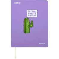 Дневник универсальн. обл. кожзам, тв.пер. "Требую минуту обнимания" , шелкография, 48л,ляссе