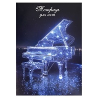 Тетрадь для нот А4  8л., вертик., скоба "Мерцающий рояль"