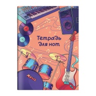 Тетрадь для нот А4  8л., вертик., скоба "Репетиция"