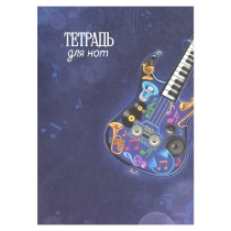 Тетрадь для нот А4  8л., вертик., скоба "Яркая гитара"