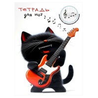 Тетрадь для нот А4 16л., вертик., скоба "Котенок с гитарой"