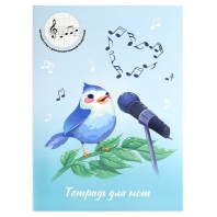 Тетрадь для нот А4 16л., вертик., скоба "Певчая птичка"
