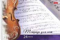 Тетрадь для нот А4 24л., гориз., гребень "Играй музыкант!"