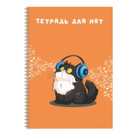 Тетрадь для нот А4 32л., вертик., гребень "Кот в наушниках" мат.лам.