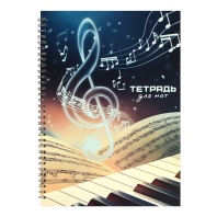 Тетрадь для нот А4 32л., вертик., гребень "Скрипичный ключ" мат.лам.