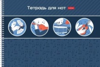 Тетрадь для нот А5 24л., гориз., гребень "В стране нот"