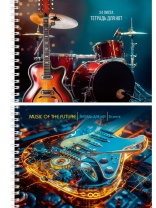 Тетрадь для нот А5 24л. альбомная ЭЛЕКТРОННЫЕ ИНСТРУМЕНТЫ (24-1028) (гребень, цветная мелов.обл.),|Из|24-1028