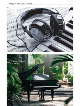 Тетрадь для нот А5 24л. альбомная МУЗЫКАЛЬНОЕ ВДОХНОВЕНИЕ (24-1034) (скрепка, цв. мелов.обл.),|Из|24-1034