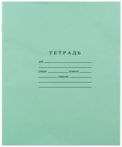 Тетрадь А5 18л кл.  Гознак "Зеленая" белизна 96%|Де|194886|С 275/5