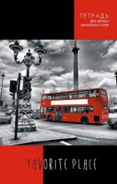 Тетрадь д/записи иностр. слов А5  96л, гребень "Красный автобус", вырубка*