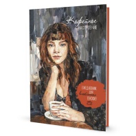 Ежедневник А5 7БЦ  64л "Кофейное настроение для влюбленных в кофе! (темная обложка)" ляссе