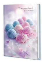 Ежедневник учителя А5 7БЦ, 288стр. "Десерт" УФ-лак