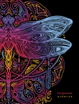 Ежедневник учителя А6+ 7БЦ, 256стр. "Стрекоза" УФ-лак