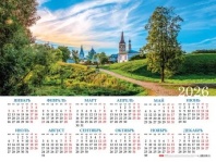 Календарь настенный листовой 598*450мм на 2026г. Святая Русь Календарь настенный листовой 598*450мм на 2026г. Святая Русь