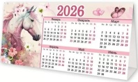 Календарь-ДОМИК 186*93мм на 2026г. Лошадь с цветами Календарь-ДОМИК 186*93мм на 2026г. Лошадь с цветами
