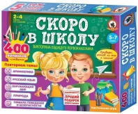 Викторина первоклассника "Скоро в школу "Здравствуй, школа! "Подарочная" 7 в 1" 5+