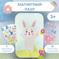 Игра магнитная "Одевашки. Зайка" 5 карточек