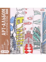 Раскраска-антистресс "Архитектурные мотивы" 202*202мм 32стр.