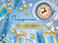 Конверт для подарочного сертификата 10*7см "Подарочный сертификат