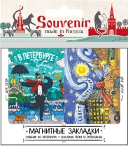 Набор закладок 2 шт. В Петербурге