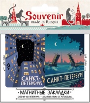 Набор закладок 2 шт. Ретро Петербург