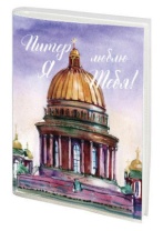 Фотоальбом  36 фото 10*15см Питер Исаакий, мягкая обложка