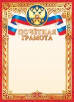 Грамота А4 с гербом, фольга, 190 г/м Грамота А4 с гербом, фольга, 190 г/м