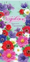 Конверт для денег "Поздравляем" Конверт для денег "Поздравляем"