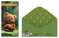 Конверт для денег "Поздравляю" Конверт для денег "Поздравляю"