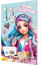 Открытка А5 "14 лет.С Днем рождения!"