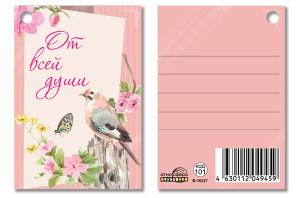 Бирка 7*5см "От всей души!"